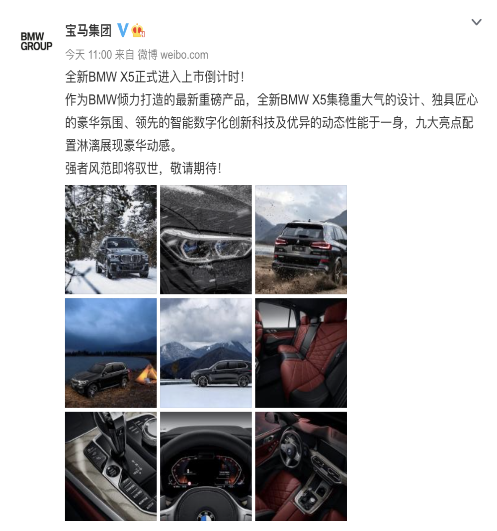 国产X5官图发布 宝马：进入上市倒计时