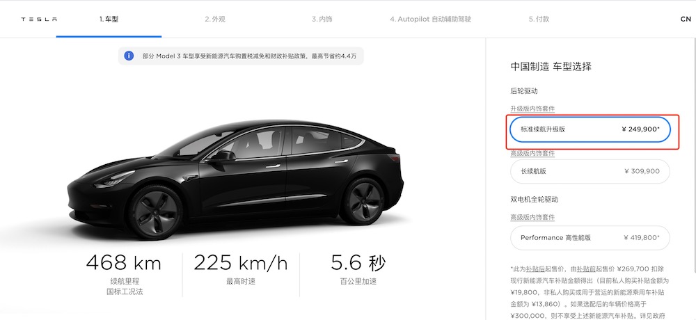 乘联会崔东树：今后特斯拉可能还会继续降价