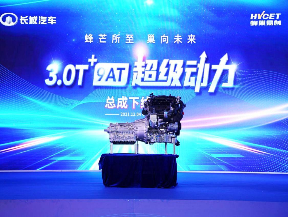 3.0T+9AT动力总成下线 长城：中国品牌正式进军高端市场