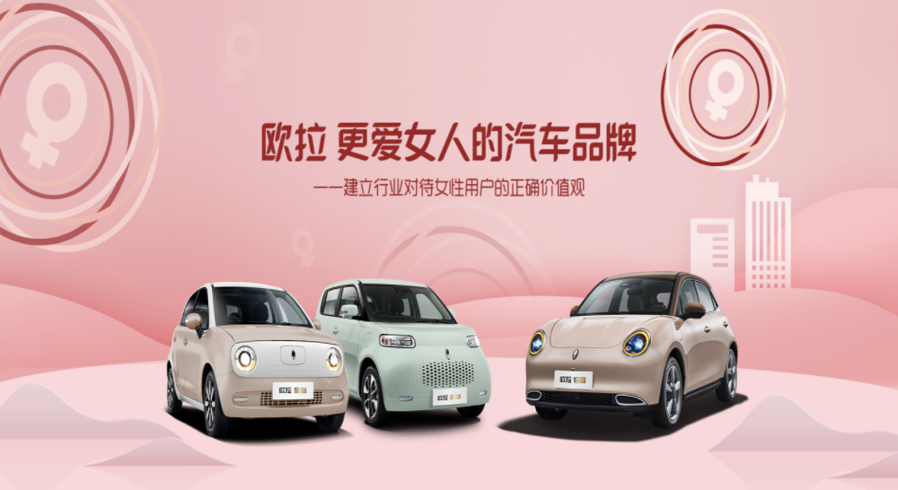 欧拉好猫“换芯”后续：某媒体疑发文洗白被车主喷惨