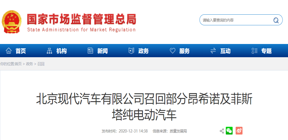 制动力下降，北京现代两款车型启动召回