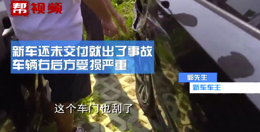 男子购买凌派新车未提车就变事故车 4S店：我们也是受害者