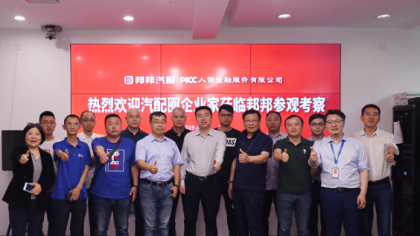 聚焦邦邦汽服为何近期深受行业关注