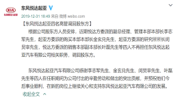 东风悦达起亚4名高管突然被调离，中国籍CEO能拯救起亚吗？