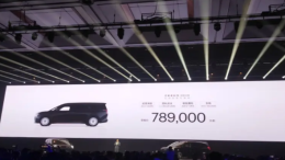 极氪009光辉版上市！售78.9万元