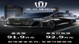 91.9 万元起！丰田皇冠威尔法墨金系列 MPV 上市