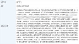 员工欠薪工厂停产，这家自主车企被裁定进入破产清算