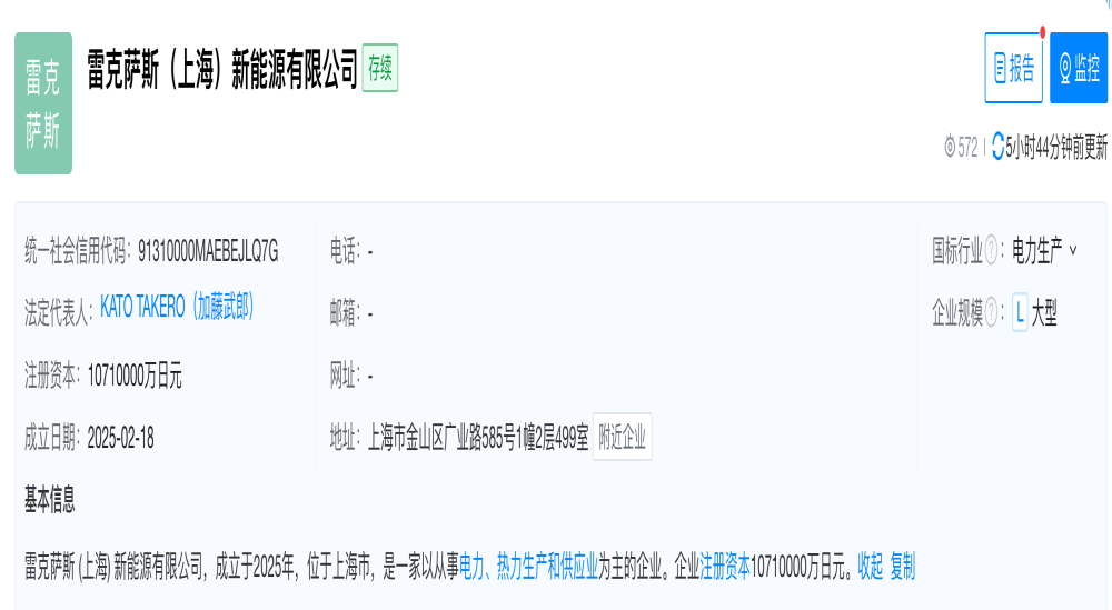 落定！雷克萨斯上海公司成立