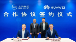 或命名“尚界”！上汽华为官宣