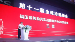 与九曳供应链签订合作 欧曼以智慧冷链解决方案让用户品尝物美价廉的新鲜