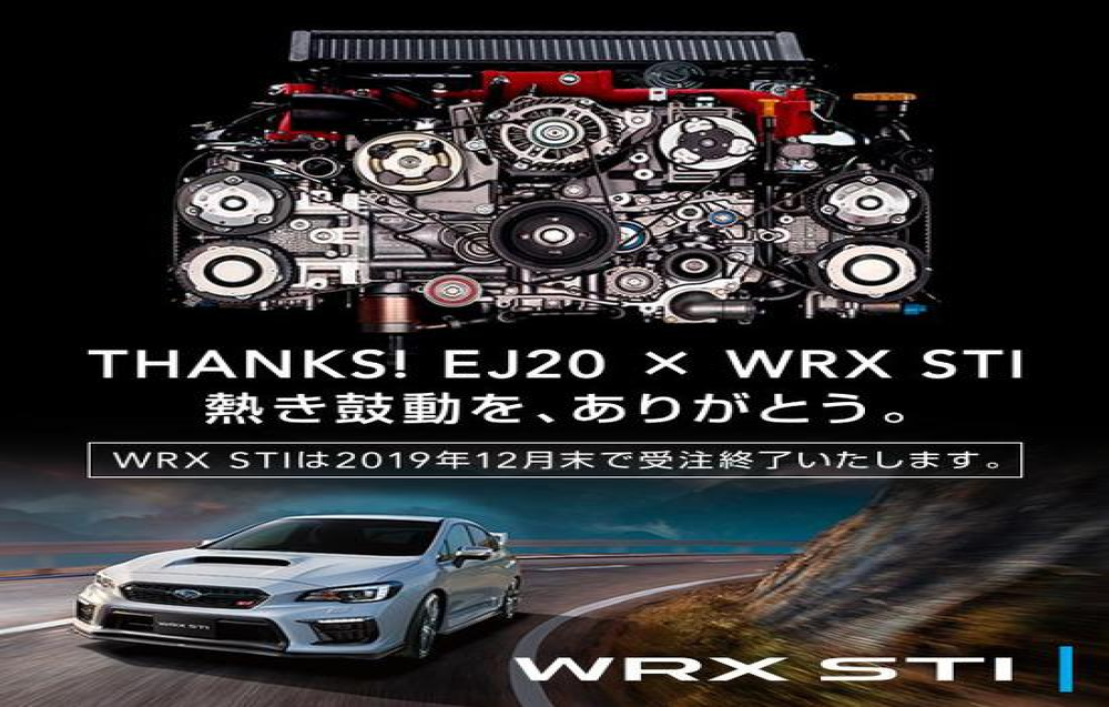 斯巴鲁经典性能车WRX STI最终版官图发布 全球限量555台