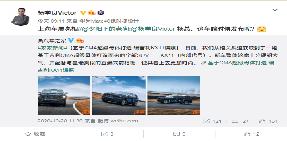 吉利副总裁确认，全新SUV将在上海车展首发亮相
