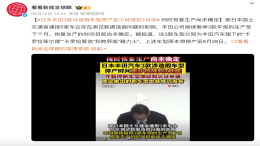 丰田继续停产3款违规车型！