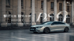 新款DS 9上市！售34.99万