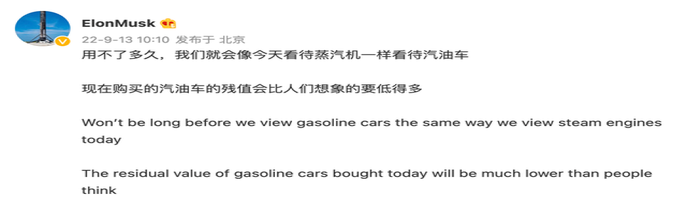 上热搜！马斯克“炮轰燃油车”！！