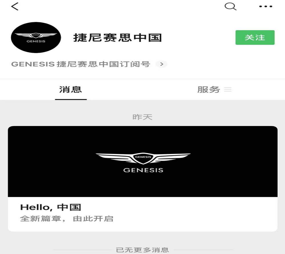 重磅！现代汽车豪华品牌捷尼赛思宣布登陆中国