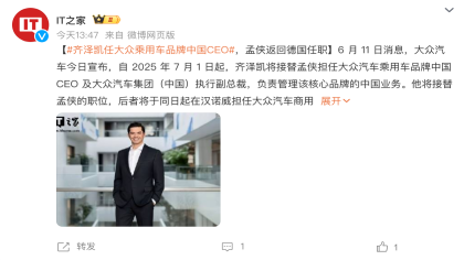 大众品牌中国重大变动！