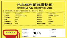 捷尼赛思品牌入华，三款车型亮相工信部