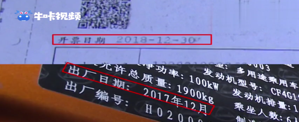 提车两个月后变库存车，车主怀疑受到销售欺诈
