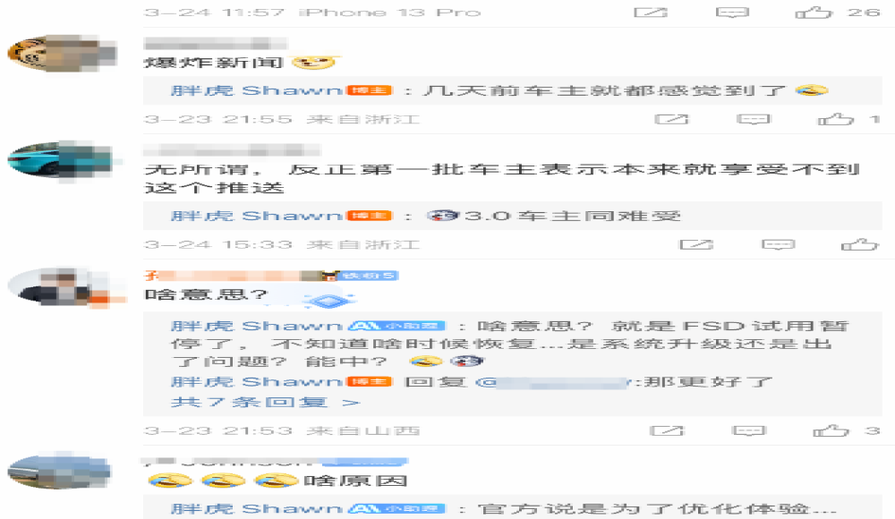 特斯拉暂停FSD推送 官方回应