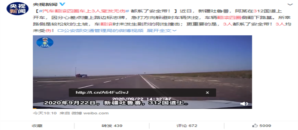汽车翻滚四圈车上3人毫发无伤，视频记录当时惊险一刻