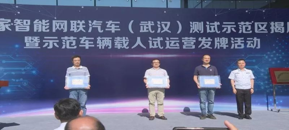 沸腾了！无人驾驶走向商业化运营，武汉颁发首张自动驾驶商用牌照