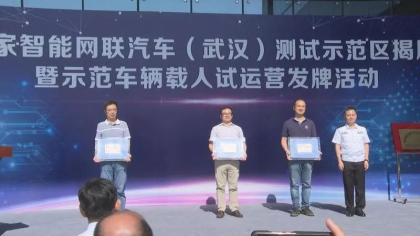 沸腾了！无人驾驶走向商业化运营，武汉颁发首张自动驾驶商用牌照