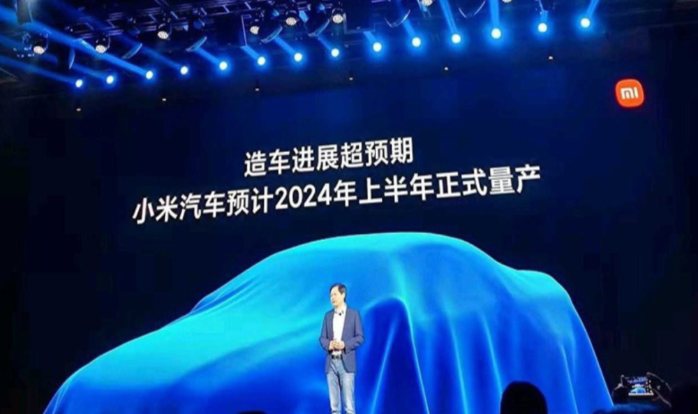 小米汽车被曝生产资质尚未获批