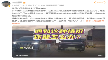 充电桩开放一事惹争议！蔚来副总裁：优先保障纯电车辆
