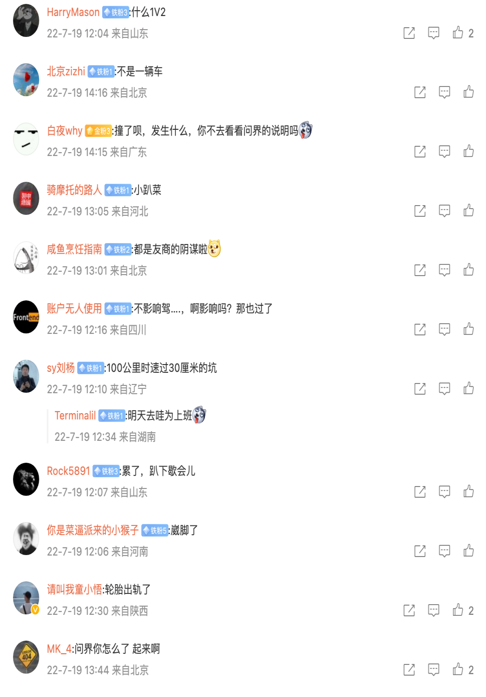 某高端智能车路上断轴？官方回应