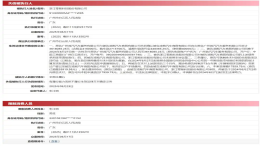 零跑汽车成失信被执行人 官方回应