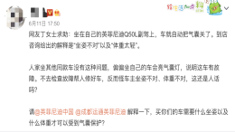 英菲尼迪气囊无感应，4S店解释“坐姿不对”或“体重太轻”