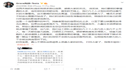 特斯拉副总裁回应质量不合格报道!官方回应准备起诉