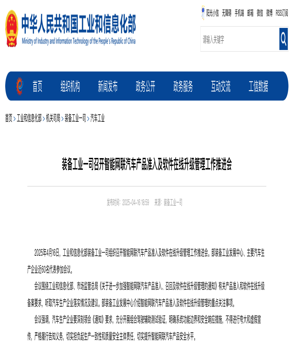行业大调整！严禁车企夸大智驾宣传
