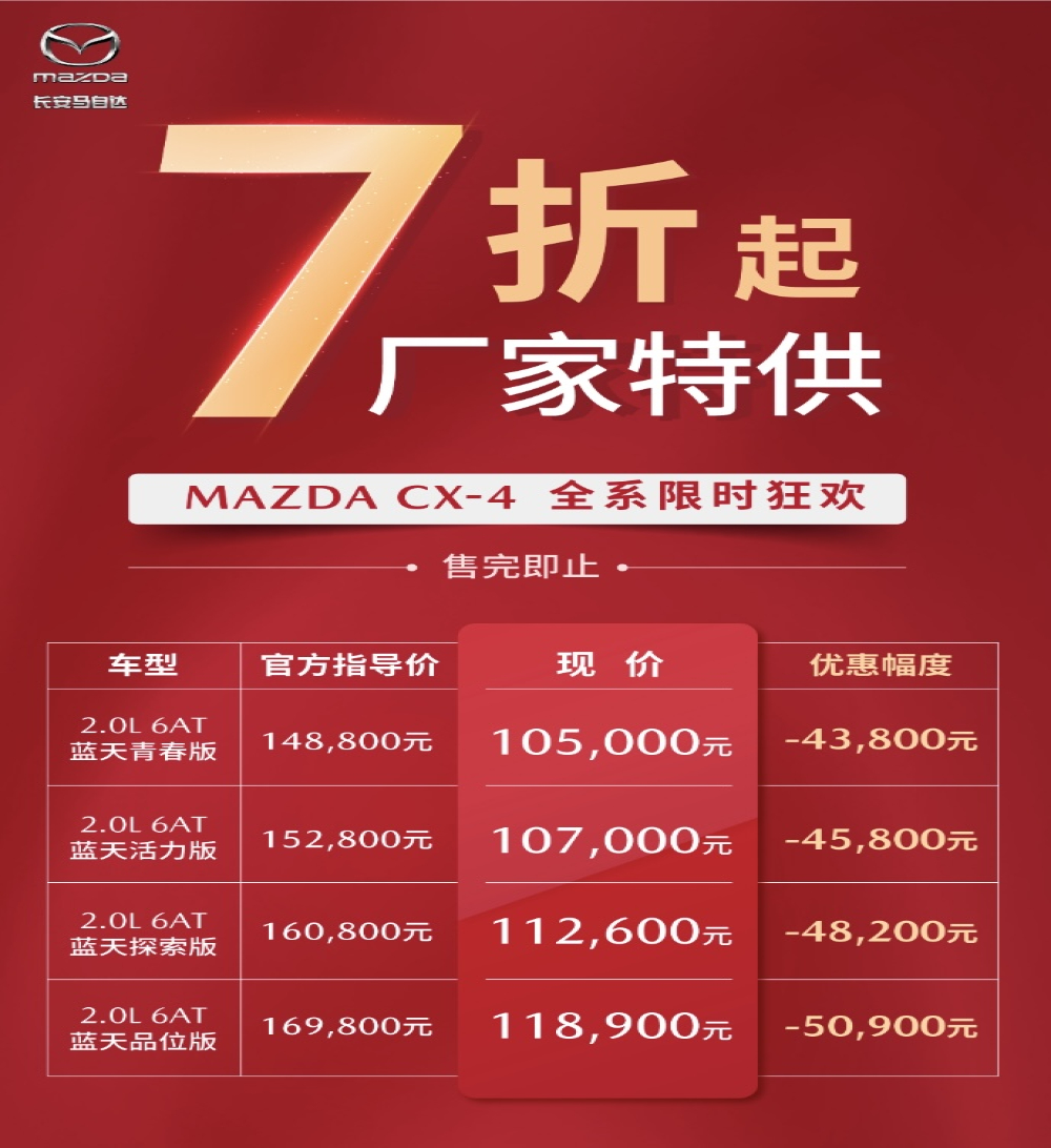 阿特兹狂降，13万可买