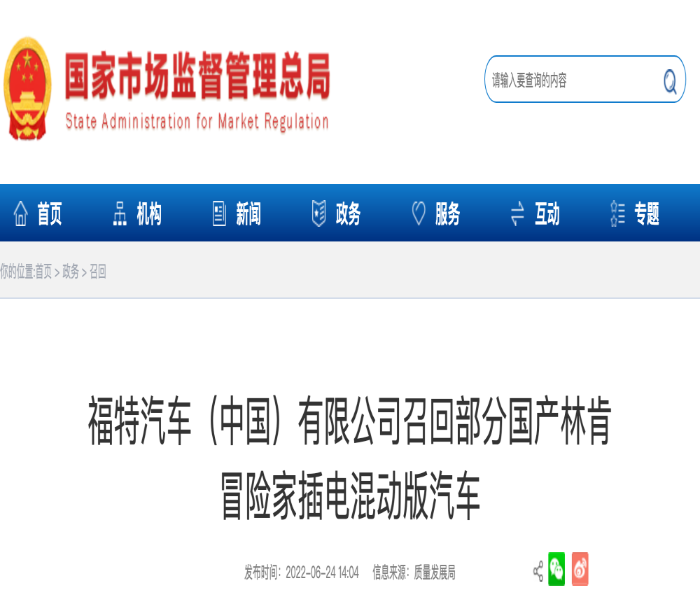 异常加速！这款豪车被全部召回