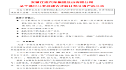 转让蔚来工厂！公司回应