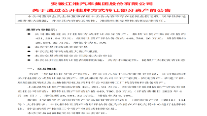 转让蔚来工厂！公司回应