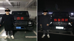 BJ80改成百万豪车被识破，车主：为了圆自己的“奔驰梦”