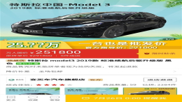 拼多多协助武汉车主成功提车，拼多多团购特斯拉最新进展