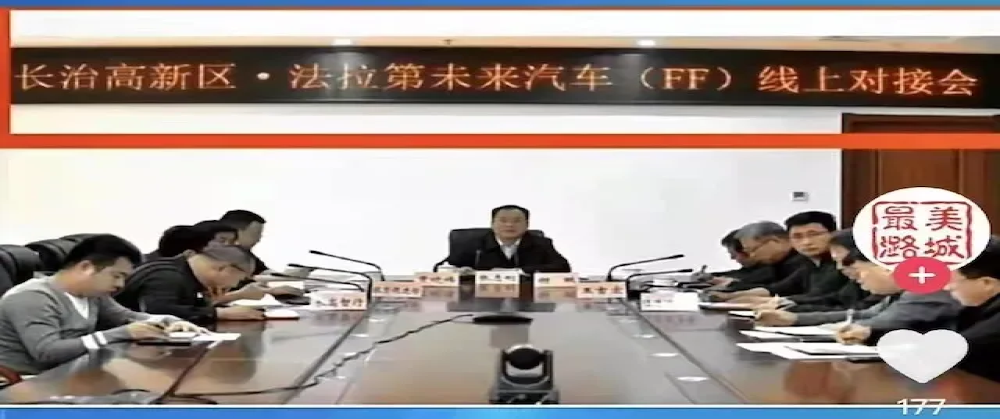 贾跃亭要回国了？法拉第未来国内生产基地落户山西