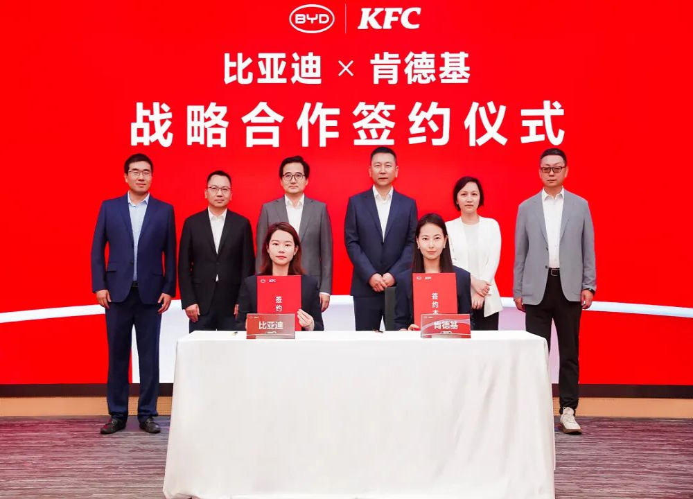比亚迪与肯德基官宣合作！
