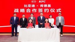 比亚迪与肯德基官宣合作！