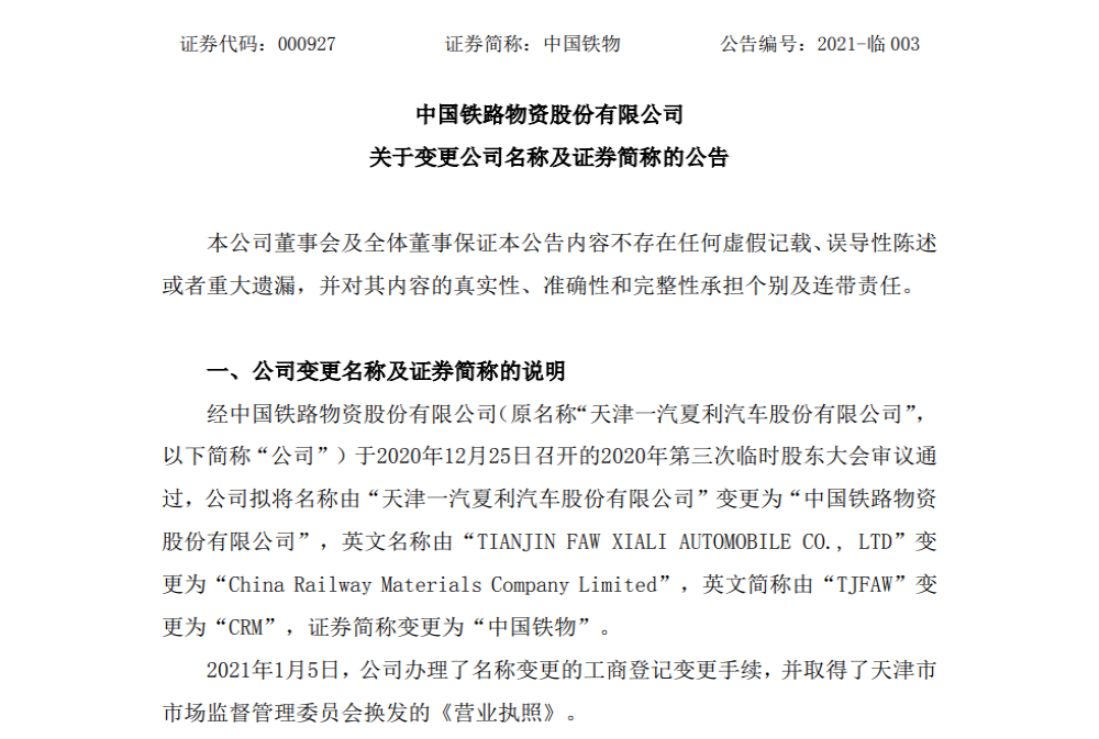 退出汽车市场，一代“国民神车”正式成为历史