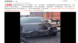 开业第一天，特斯拉销售带客户试驾出事故！原因尴尬