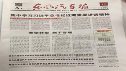 突发通报！东风两家合资公司三名高管被查