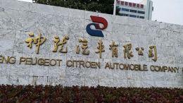 神龙汽车最新销量，2020年12月销量神龙汽车