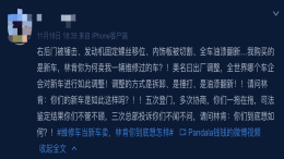 车主购买林肯新车疑是维修车，各项PDI检测通过