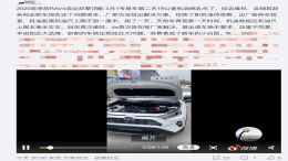 网友曝丰田RAV4荣放新车19公里，出现机油增多/乳化情况