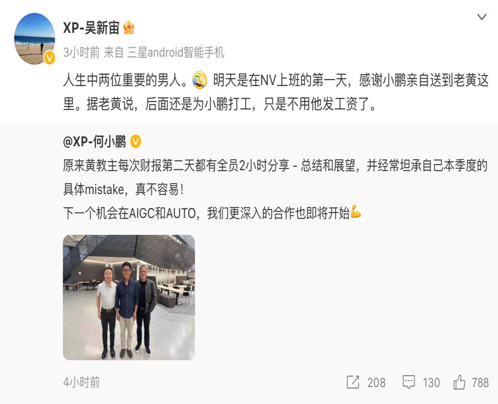 吴新宙确认加入英伟达！
